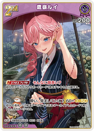 かかげ - hololive Card Illustrator